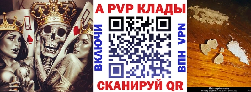 Alpha-PVP Соль  купить   Мончегорск 
