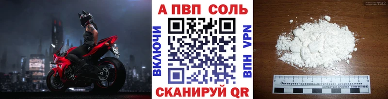 A PVP Соль Мончегорск