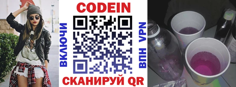 дарнет шоп  Мончегорск  Codein Purple Drank 